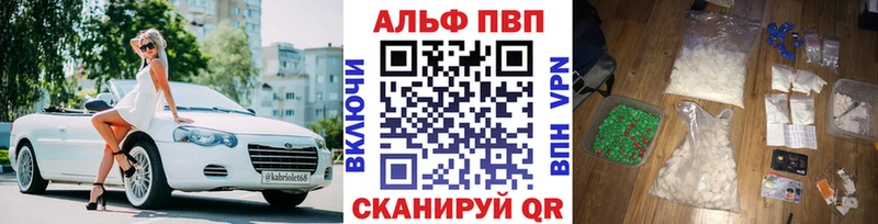 Альфа ПВП мука Щигры