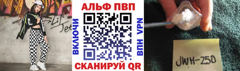 Alpha-PVP Crystall  Щигры 