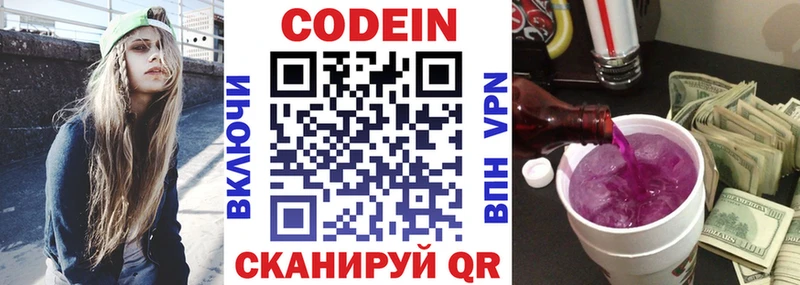 мега онион  где можно купить   Щигры  Кодеиновый сироп Lean напиток Lean (лин) 