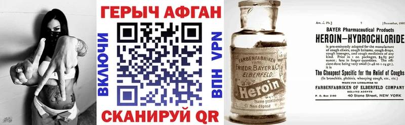 как найти   Щигры  ГЕРОИН Афган 