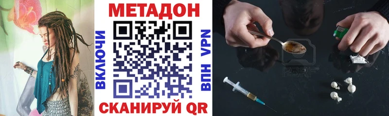 МЕТАДОН methadone Щигры